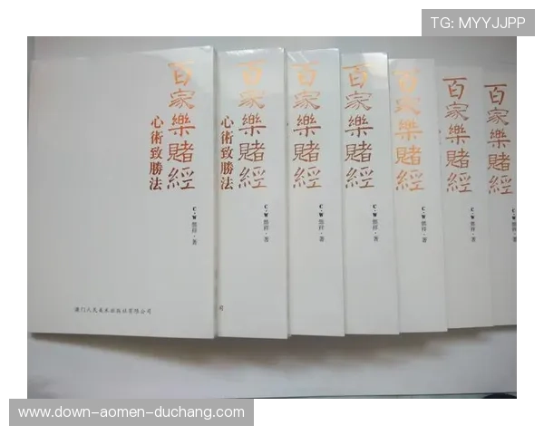 百家乐规则大全详解全面解析适合新手玩家的玩法指南与技巧介绍