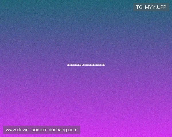 全面解析极速百家乐app的最新评价内容与用户反馈情况