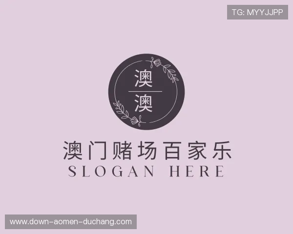 介绍澳门赌场百家乐